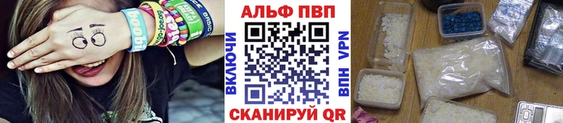 Купить где Талица APVP СК