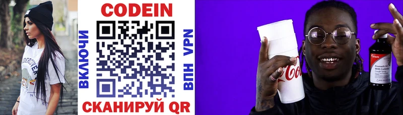 Кодеиновый сироп Lean Purple Drank  Купить где  Талица 