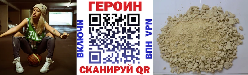 Героин VHQ  Купить где  Талица 