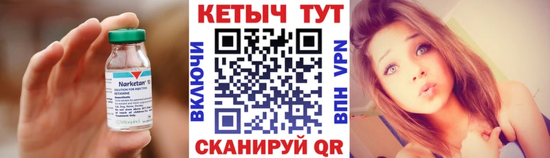 Купить где  Талица  КЕТАМИН VHQ 