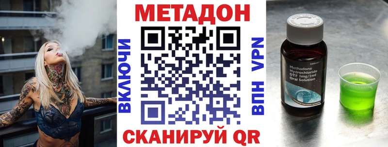 МЕТАДОН белоснежный  Купить закладки  Талица 